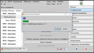 VAS 5054a aliexpress, odis engineering 6.6.1, прошивка АКПП 09G Skoda octavia A7