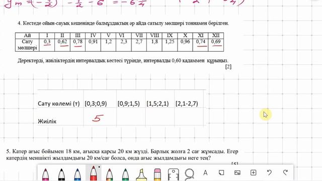 ТЖБ 3 ТОҚСАН АЛГЕБРА 8 СЫНЫП!!!! смотреть онлайн