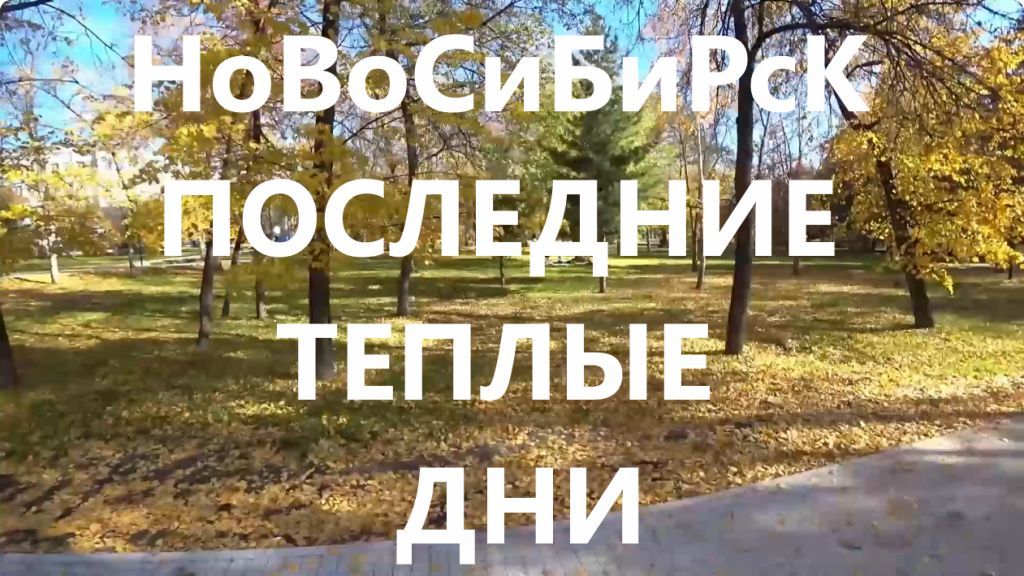 Площадь Ленина Советская Горького Урицкого Коммунистическая Площадь Труда Площадь Энергетиков Сибирь