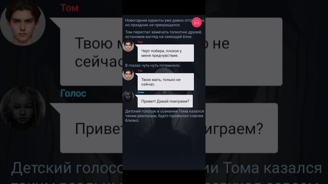 Истории Взахлёб Прятки #игра #история #истории #прятки #вечеринка #девочка #девушки #парни #том смотреть онлайн