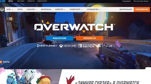 OVERWATCH - БЕСПЛАТНО ДЛЯ ВСЕХ ДО 2 ЯНВАРЯ смотреть онлайн