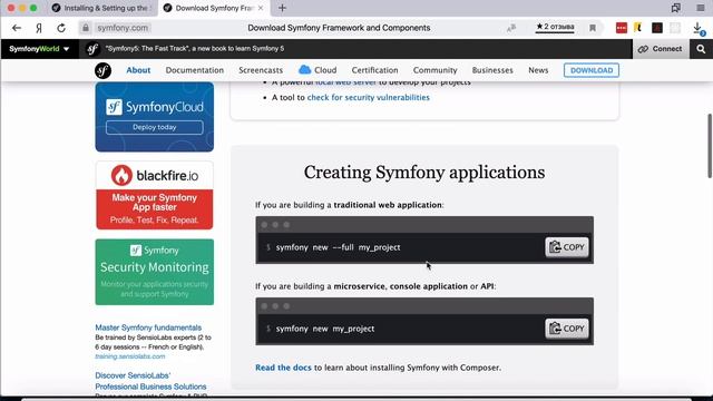 Установка Symfony 5