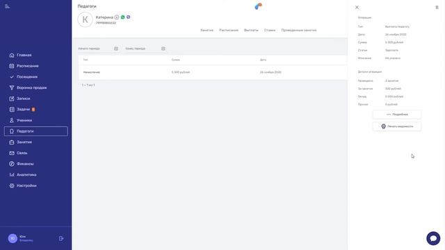 CRM-система для детского центра. С чего начать работу? Общий обзор Параплан CRM.