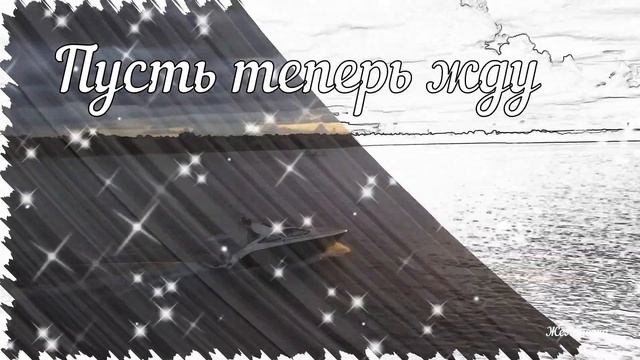 Желаю доброго вечера тебе! Добрый вечер для тебя! Хорошего вечера!