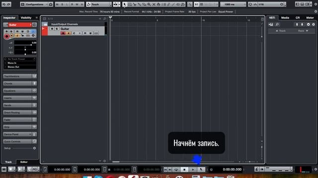 #6 Запись в Cubase
