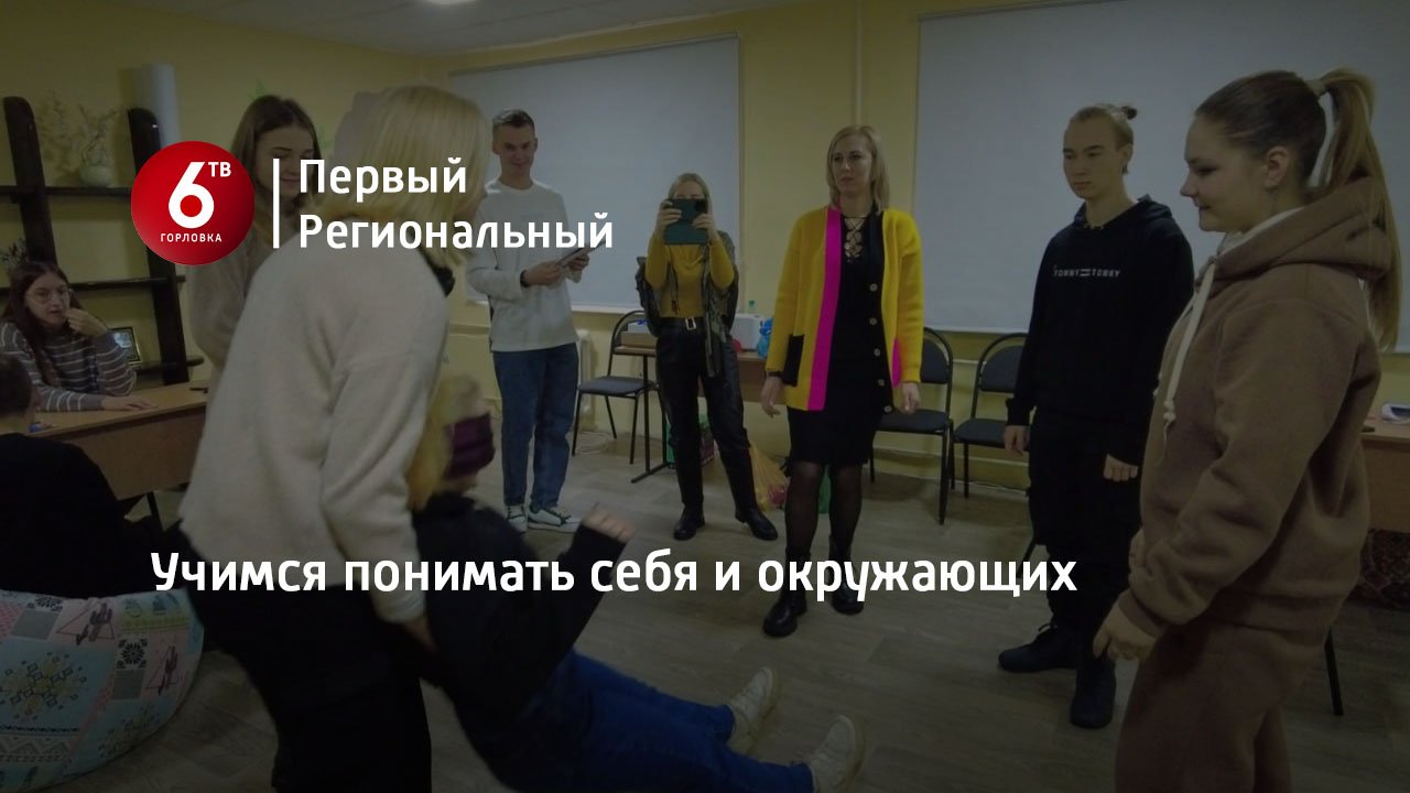 Учимся понимать себя и окружающих