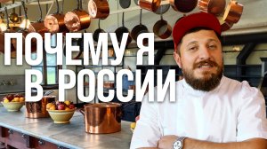 Из Ливана в Россию: как иностранец построил в Москве ресторанный бизнес