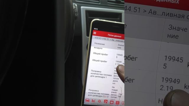 На Volvo пробег тоже скручивают или нет?