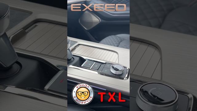 Снимаем EXEED TXL - Эксид ТХЛ #юрановичок