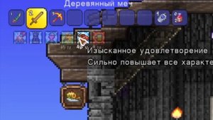 Террария гайд по Максимальной скорости атаки // terraria 1.4