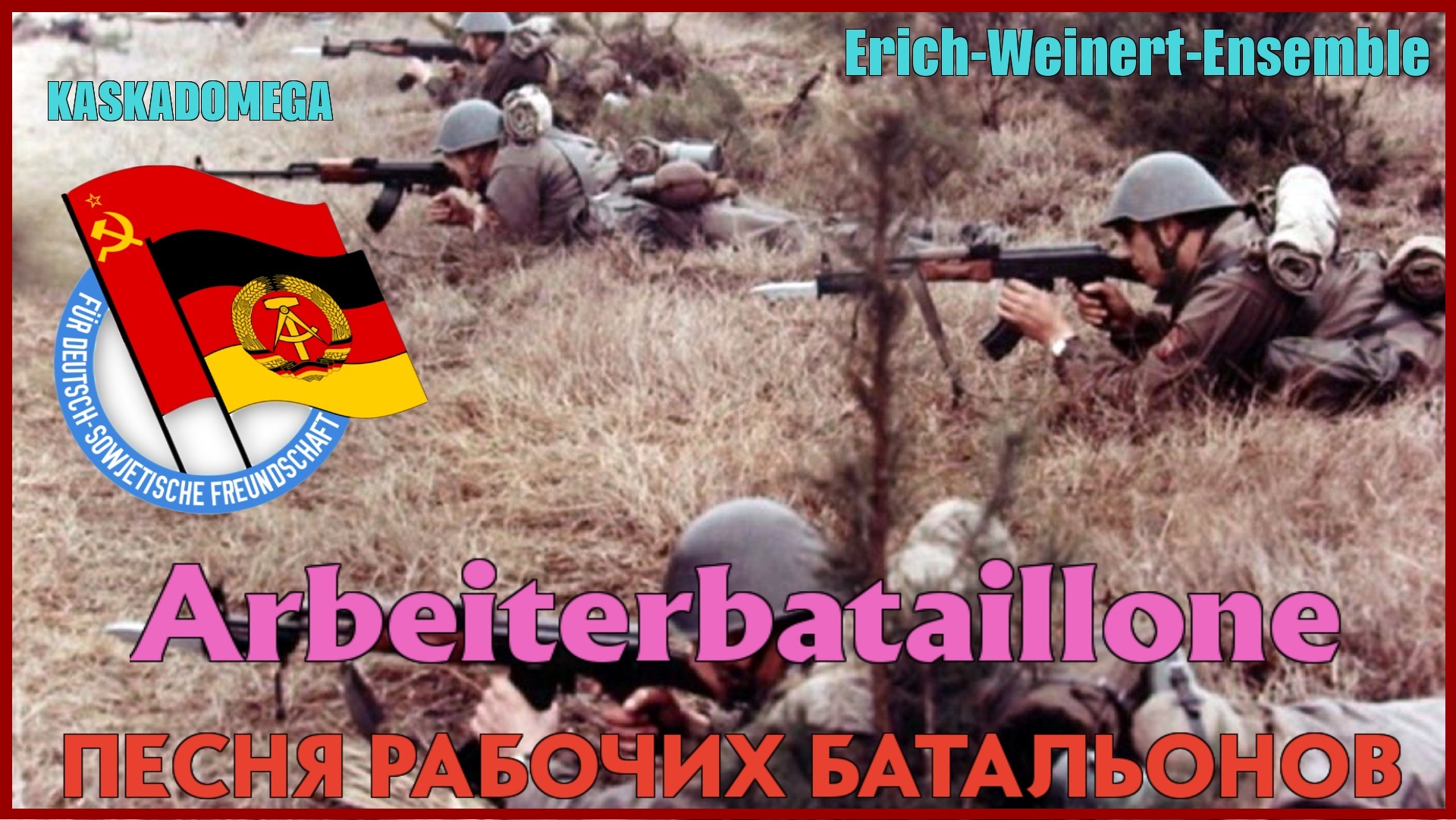 Песня рабочих батальонов / Arbeiterbataillone (1965) смотреть онлайн