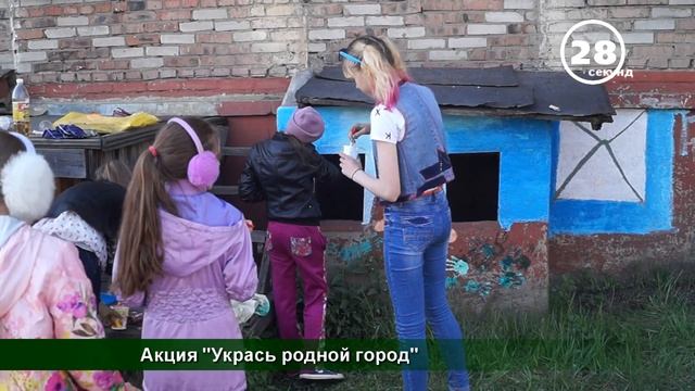 60сек Нижнеудинск. Акция"Укрась город" смотреть онлайн
