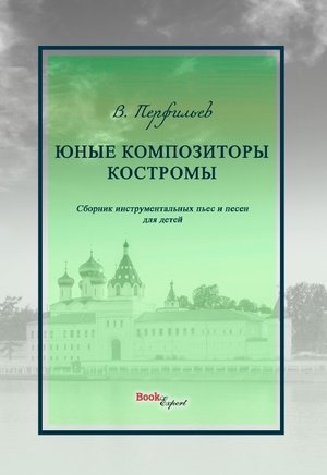 51. Мазурка (Л. Моисеева) | 51. Mazurka (L. Moiseeva)