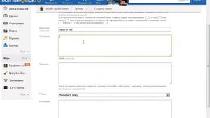 КАК СОЗДАТЬ ГРУППУ В MAIL.RU