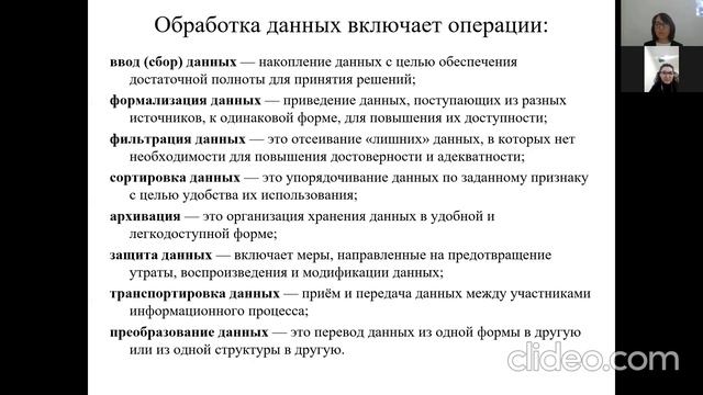 Биостатистика. День1 смотреть онлайн