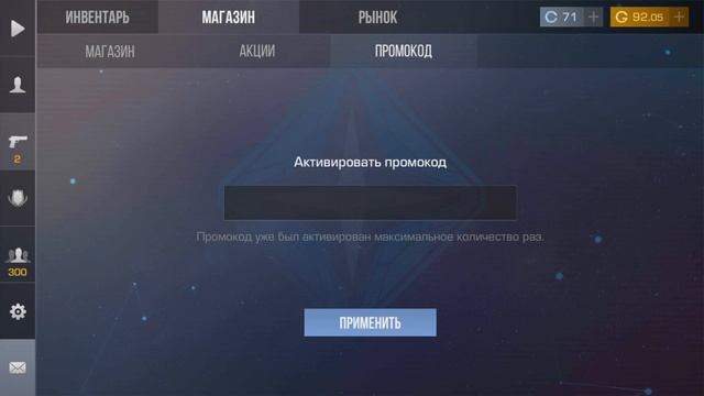 НОВЫЙ ПРОМОКОД ОТ АБОВЕНА В СТАНДОФФ 2 РАБОЧИЕ ПРОМОКОДЫ В STANDOFF 2 0.24.0 промокод в standoff 2