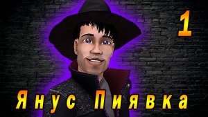 The Sims 2 "Печенье с предсказанием" 1 серия "Истинное предназначение и тайное предсказание"