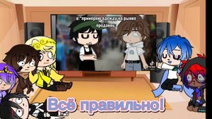 Реакция ДримСвап на разные видел из тик ток.