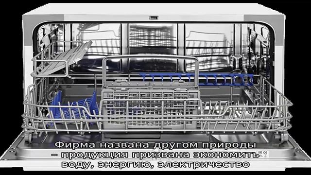 Маленькие посудомоечные машины, которые можно встроить под раковину