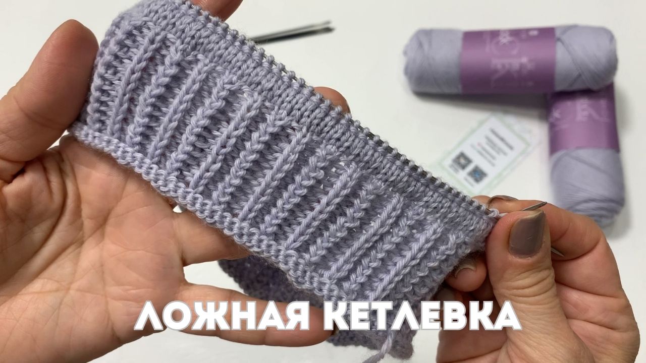 Ложная кетлевка смотреть онлайн