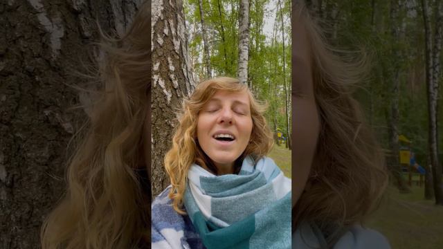 Душа живет в лесах. Стихотерапия