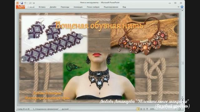 Нити для макраме 8 - Вощеная обувная нить смотреть онлайн