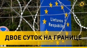 ОЧЕРЕДНОЙ КАЗУС НА ГРАНИЦЕ С ЛИТВОЙ И ПОЛЬШЕЙ: молдавский детский хор не впускали в ЕС
