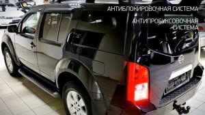 Nissan Pathfinder с пробегом 2007 | "АВТОАЛЛЕЯ"