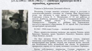 Серебряный дождь Донбасса_ Донецкий край в творчестве советских и современных поэтов