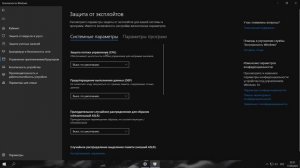 Валорант Фикс This build of Vanguard requires Control Flow Guard Ошибка VAN 1067