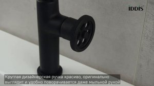 Смеситель для умывальника_IDDIS_Grange