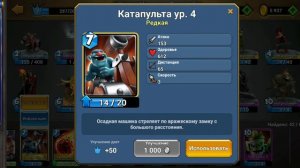 Катапульта vs осадная баллиста | Castle Crush