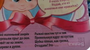 Бондиленд пупсы, мармелад с игрушкой, 2021