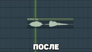 Как сделать ВОЙСТЕГ FL Studio 20