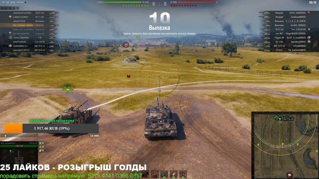 LORRAINE 40 T - СЕГОДНЯ ИЛИ НИКОГДА - 0.7%! РОЗЫГРЫШ ГОЛДЫ! СТРИМ WORLD OF TANKS