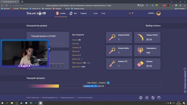 САМЫЙ ПРОСТОЙ СПОСОБ ПОДНЯТЬ ЛВЛ В СТИМЕ смотреть онлайн