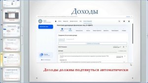 Как правильно заполнить налоговую декларацию в Личном кабинете налогоплательщика