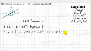 № 229 - Геометрия 7 класс Мерзляк