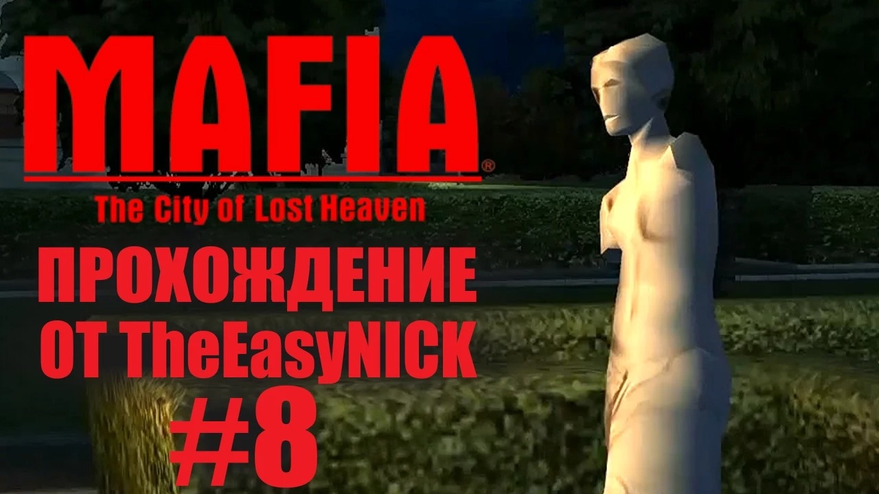 Mafia The City of Lost Heaven. Прохождение. #8.