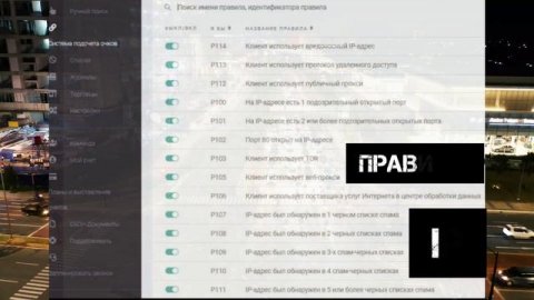 Что такое АнтиФРОД,Детеки и многое другое в 2023г #7