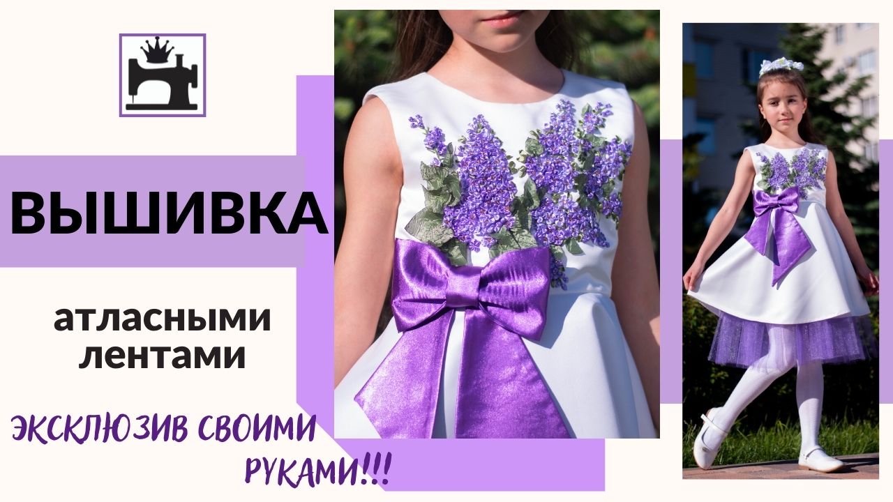 Как украсить простое платье. Аппликация и вышивка на ткани. смотреть онлайн