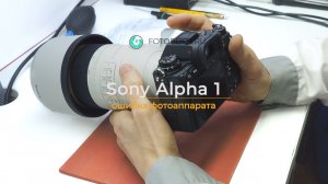 Sony Alpha 1 ошибка фотоаппарата