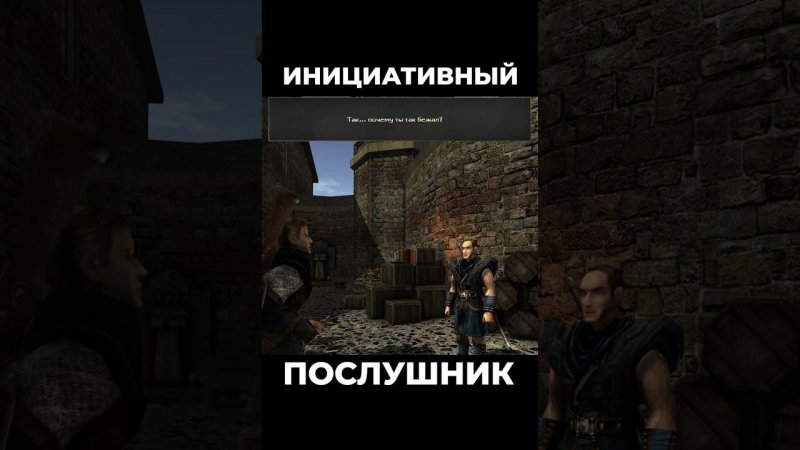 Хроники Миртаны: Архолос ➤ Инициативный послушник #shorts #gothic2 #готика2 #архолос #archolos