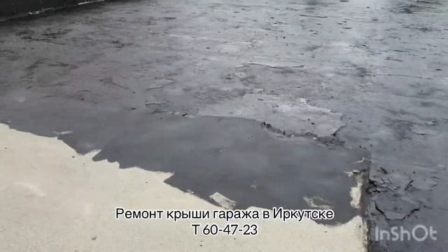 Ремонт крыши гаража в Иркутске мягкой кровлей ТЕХНОНИКОЛЬ т 60 47 23 смотреть онлайн