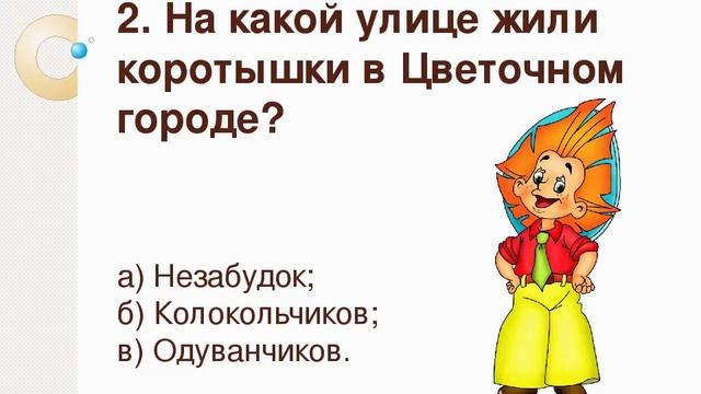 "В гостях у Незнайки" (СКЦ Черноерковский) смотреть онлайн