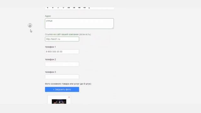 Ролик по пользованию сайтом "Местный сайт" смотреть онлайн