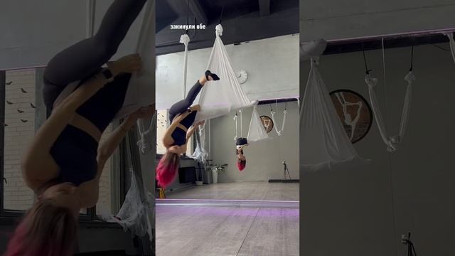 Акробатика на гамаке. #aerialhammock смотреть онлайн