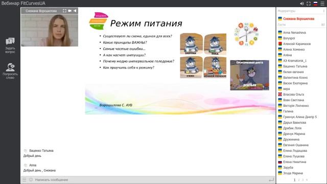 Режим дня Режим питания Водный баланс смотреть онлайн