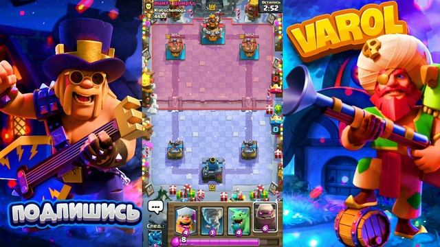 Колода с дровосеком. Clash Royale. смотреть онлайн