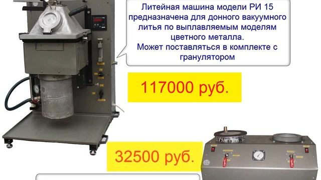 Ювелирное оборудование